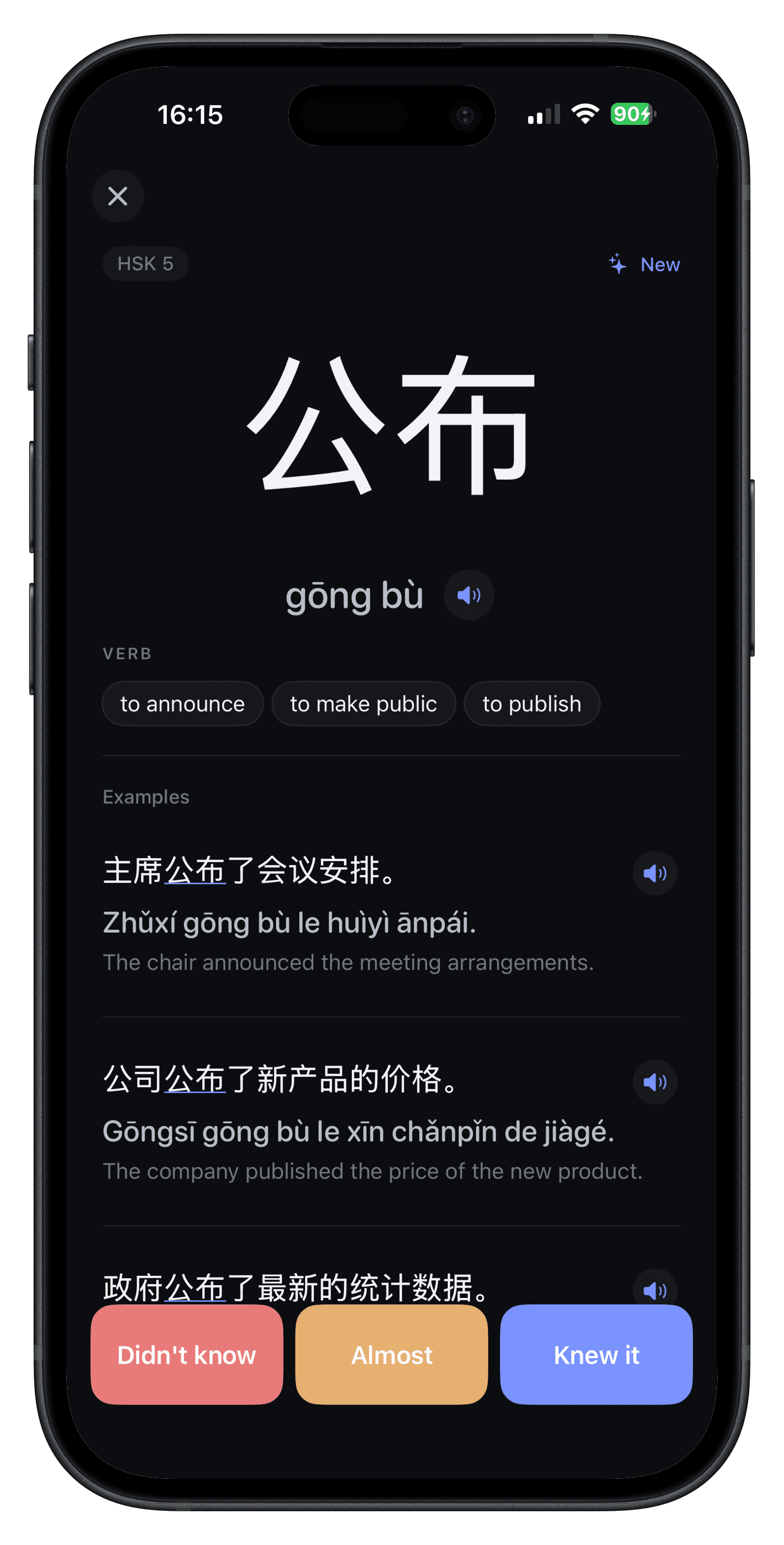TongTong on iPhone showing an active vocabulary study session
