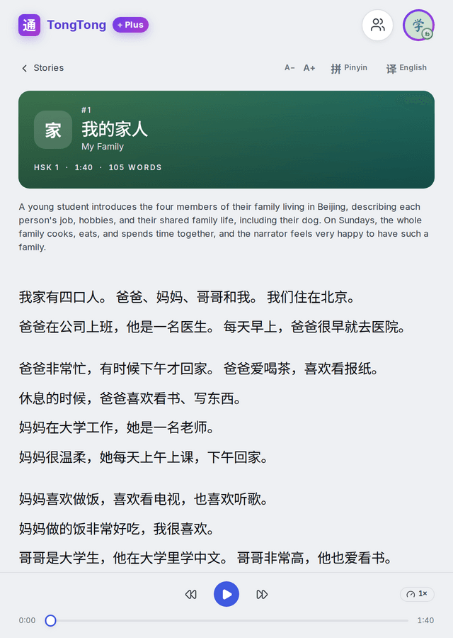 TongTong-Geschichtenleser mit Titelbild, synchronisiertem Transkript, Wort-Nachschlagen per Tippen und Audioplayer