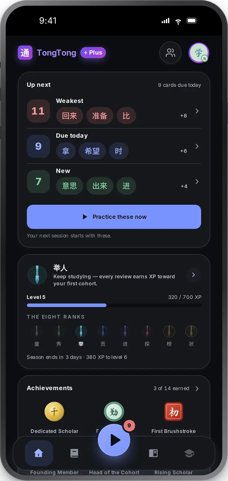 A screenshot of TongTong: today's session, the words that are up next, and recent study activity.